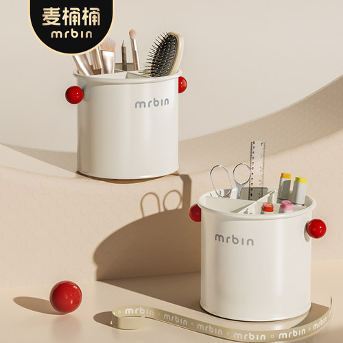 麦桶桶桌面分格收纳筒
