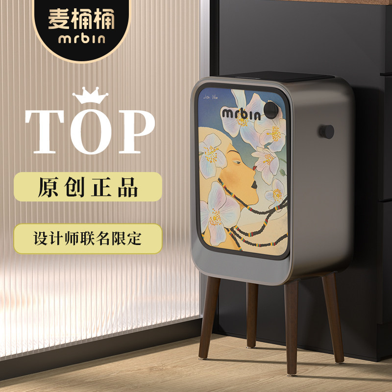 麦桶桶智能感应垃圾桶家用新款客厅高档厨房高脚自动中古高颜值大