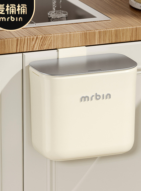 麦桶桶厨房专用垃圾桶挂式壁挂家用高颜值厨余卫生间厕所悬挂式