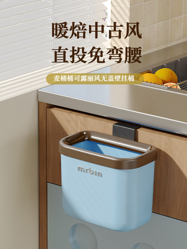 麦桶桶厨房壁挂垃圾桶家用2025新款卫生间高颜值中古厨余专用无盖