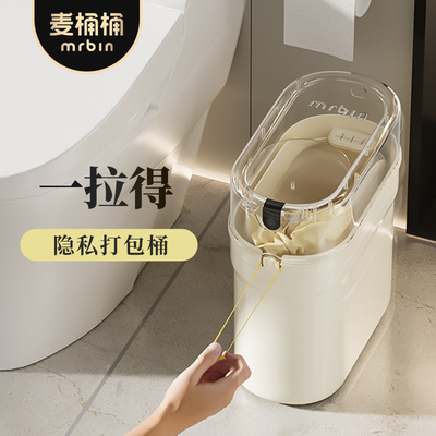 麦桶桶垃圾桶感应式智能带盖打包卫生间专用新款电动马桶厕纸桶