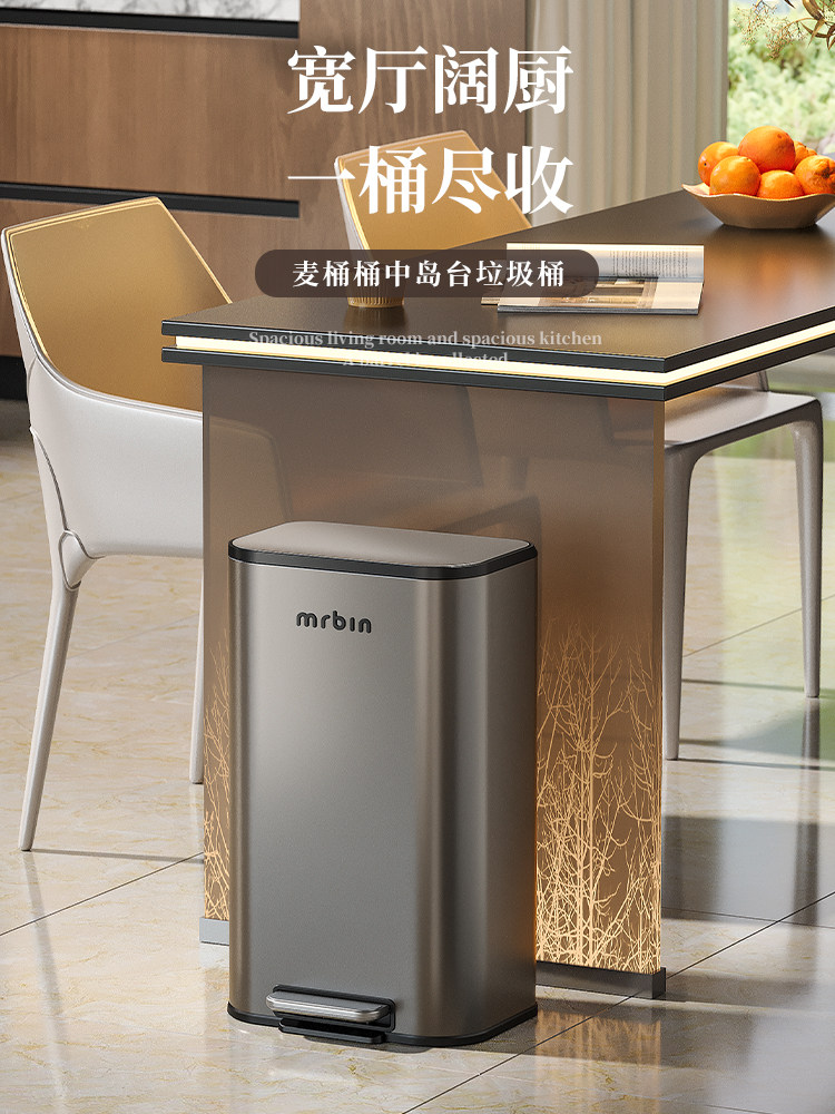 麦桶桶厨房垃圾桶家用2025新款客厅脚踏意式大容量带盖高档高颜值