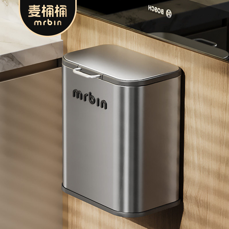 麦桶桶双向开合方形悬挂式垃圾桶图片