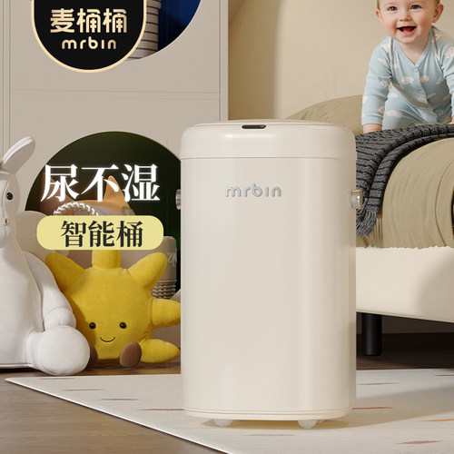 【母婴必备】麦桶桶尿布垃圾桶