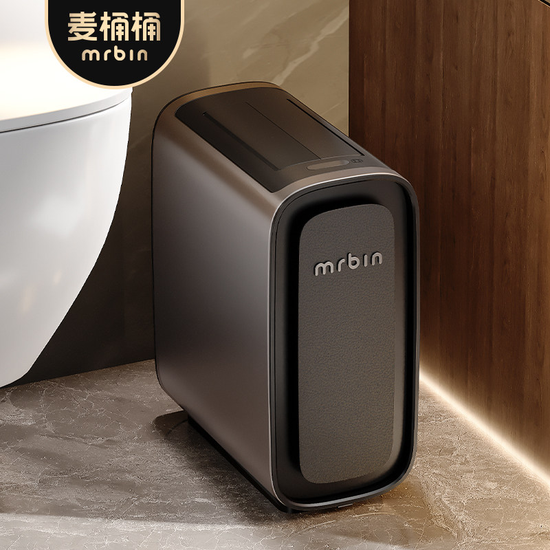 麦桶桶卫生间垃圾桶家用2026新款智能感应厕所专用窄缝轻奢高颜值