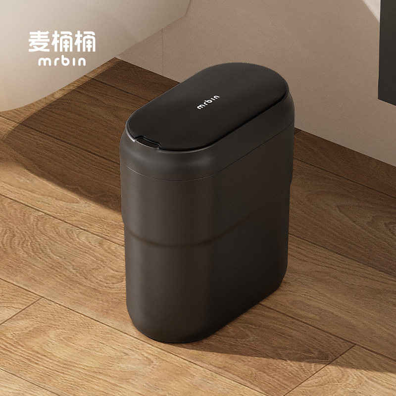 麦桶桶智能感应垃圾桶家用新款卫生间专用厕所电动自动窄缝洗手间