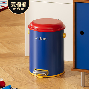 麦桶桶脚踏垃圾桶客厅卧室家用2025新款 创意高颜值可爱儿童房带盖
