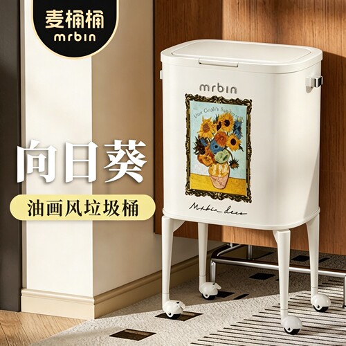麦桶桶按压式大容量高脚垃圾桶