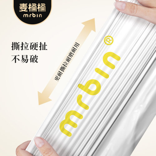 麦桶桶加厚手提不易破垃圾袋