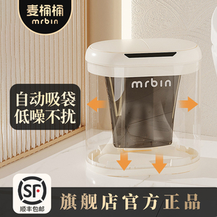 包邮 新疆 麦桶桶感应智能垃圾桶自动套袋铺袋家用卫生间桶客厅带盖