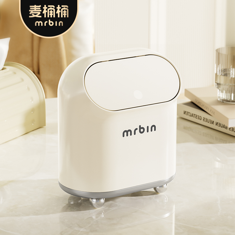 麦桶桶创意造型桌面垃圾桶