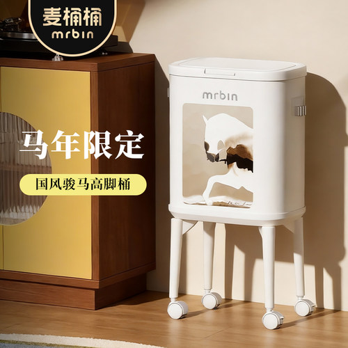麦桶桶客厅高颜值轻奢带轮垃圾桶