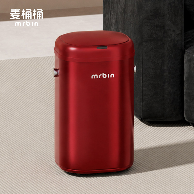 麦桶桶自动吸附智能感应垃圾桶家用客厅红色轻奢高档高颜值不锈钢