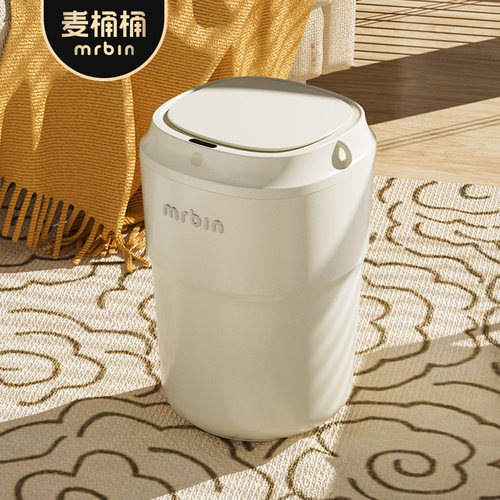 麦桶桶家用客厅智能感应垃圾桶