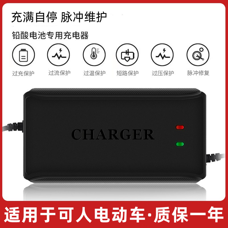 适用于可人电动车电瓶充电器48v12ah60v20ah72v32a40电车三轮通用
