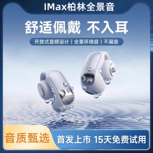 德国高端骨传导开放耳夹式无线蓝牙耳机2026新款不入耳降噪运动