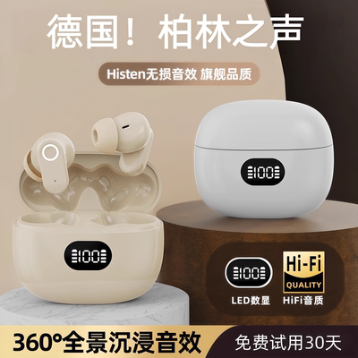 德国进口-远超千元音质蓝牙耳机