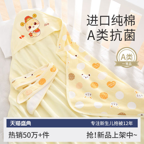 初生婴儿纯棉抱被包被春秋冬季