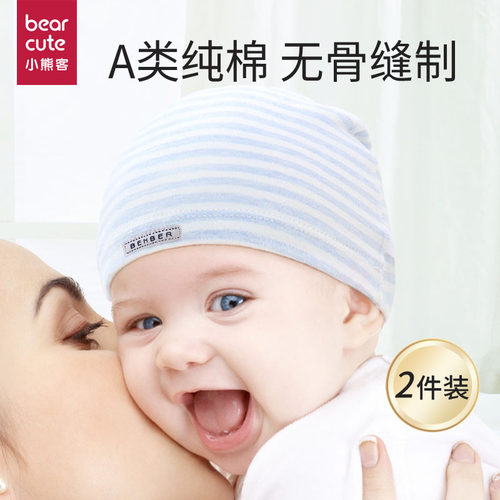 胎帽纯棉初生秋冬加厚保暖护卤门