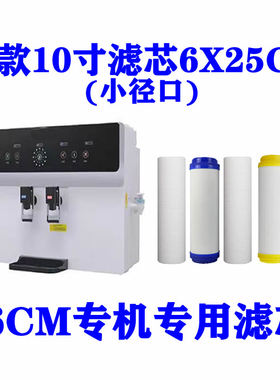外径6厘米净水器滤芯通用先科/爱妻净水机10寸UDF活性炭T33过滤器