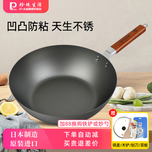 日本原装 398钛锅30cm钛炒锅家用燃气炒菜锅超轻盈 进口珍珠生活H