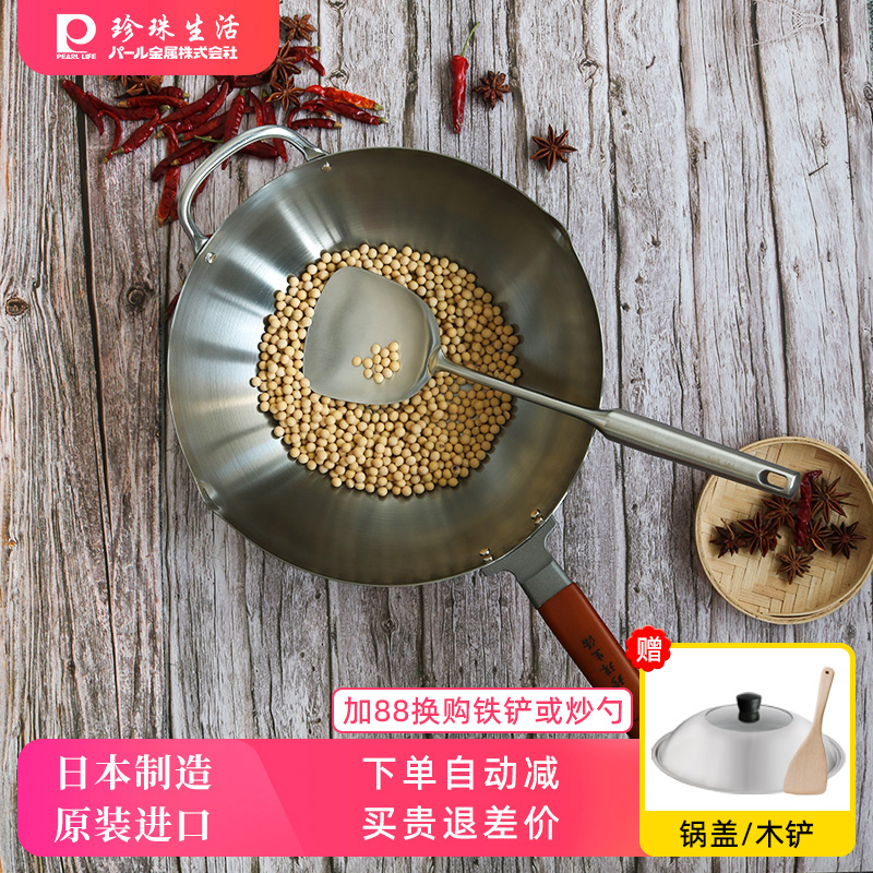 珍珠生活日本进口铁锅炒锅30cm无涂层家用炒菜锅燃气电磁炉通用轻