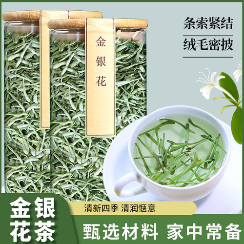 无硫河南封丘花草茶金银花