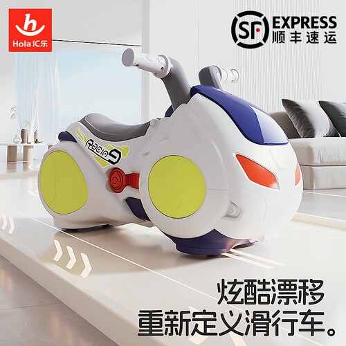 汇乐漂移摩托车溜溜车儿童扭扭车