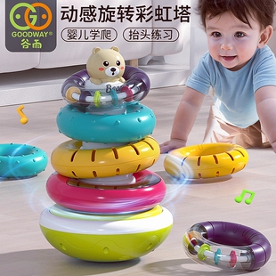 谷雨动感彩虹圈婴幼儿叠叠乐儿童1-3岁2六月龄宝宝套圈圈早教玩具