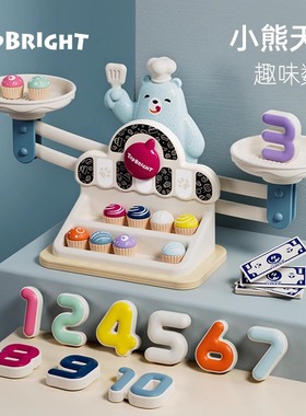特宝儿小熊数字天平玩具儿童益智思维训练数学秤桌游戏亲子互动