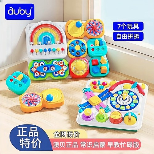 益智忙碌板mokatoy洞洞板