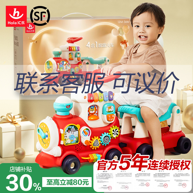 汇乐四合一智趣小火车儿童玩具1一2一3岁婴儿学步车宝宝周岁礼物