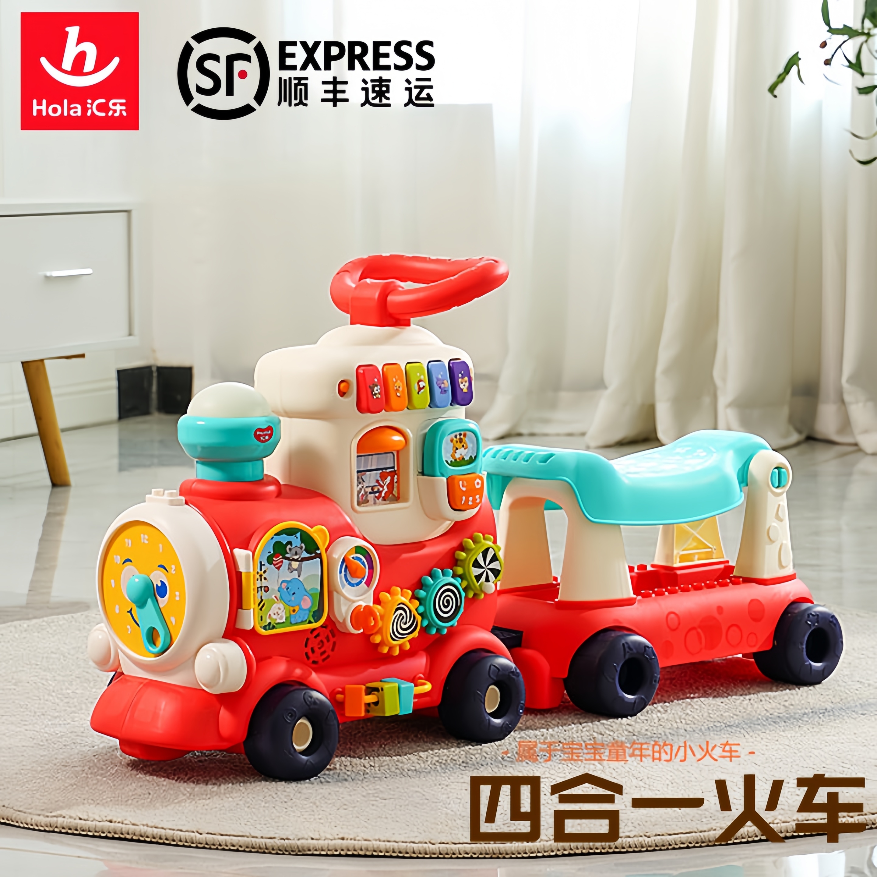 汇乐四合一小火车1岁宝宝学步车8