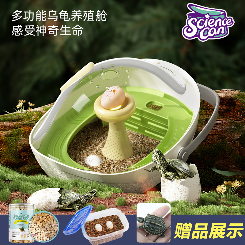 科学罐头乌龟f缸带晒台专用可孵化成长舱家用客厅小别墅饲养箱玩