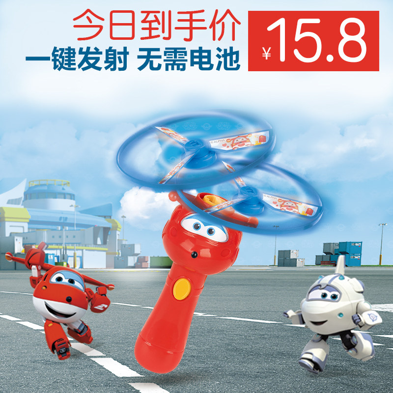 超级飞侠乐迪竹蜻蜓塑料飞行发射器儿童旋转飞天亲子户外创意玩具