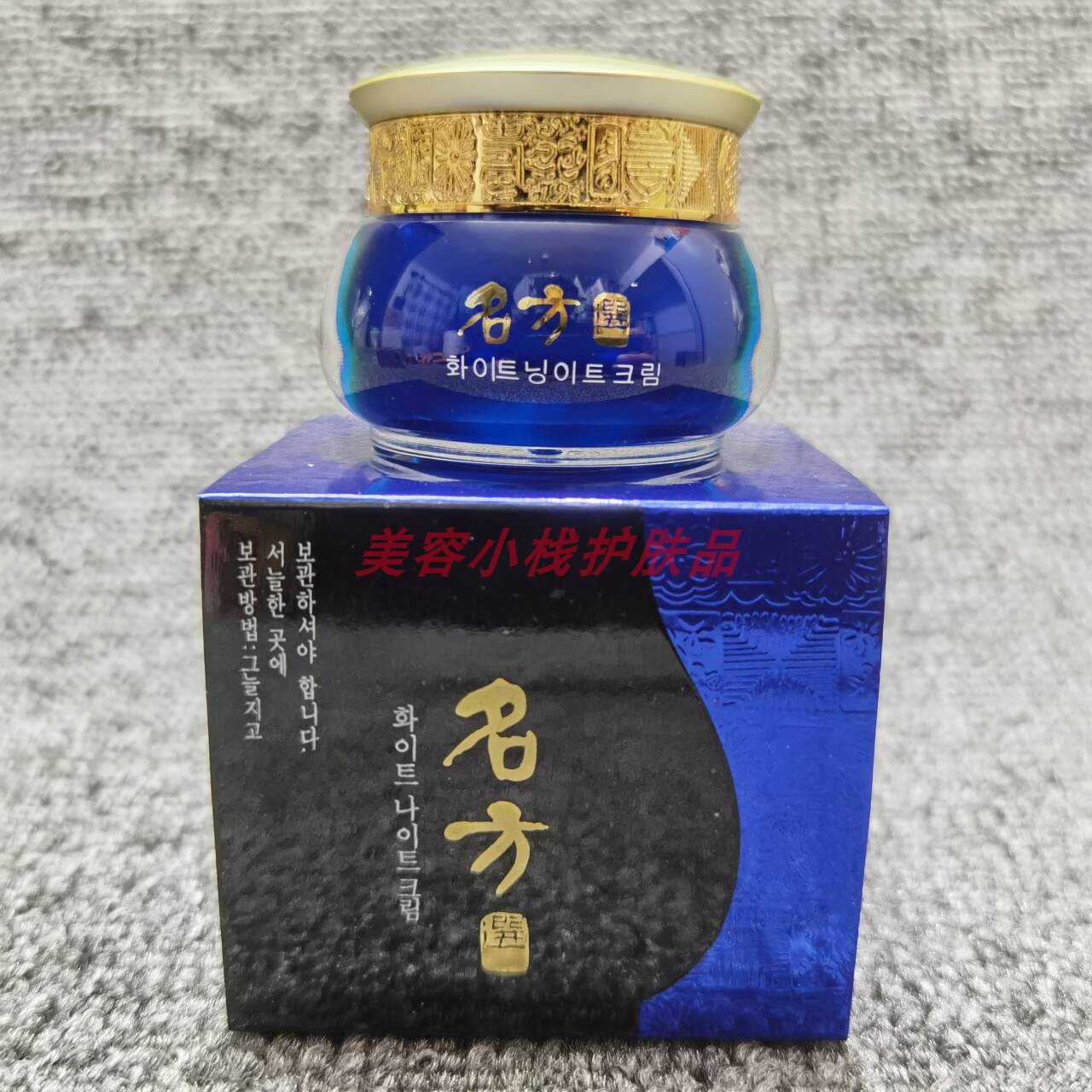 名方晚霜护肤面霜名方夜用霜