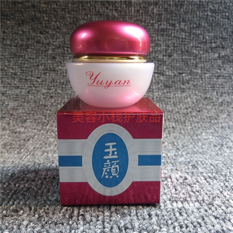 玉颜日霜yuyan玉颜早霜珍珠遮瑕