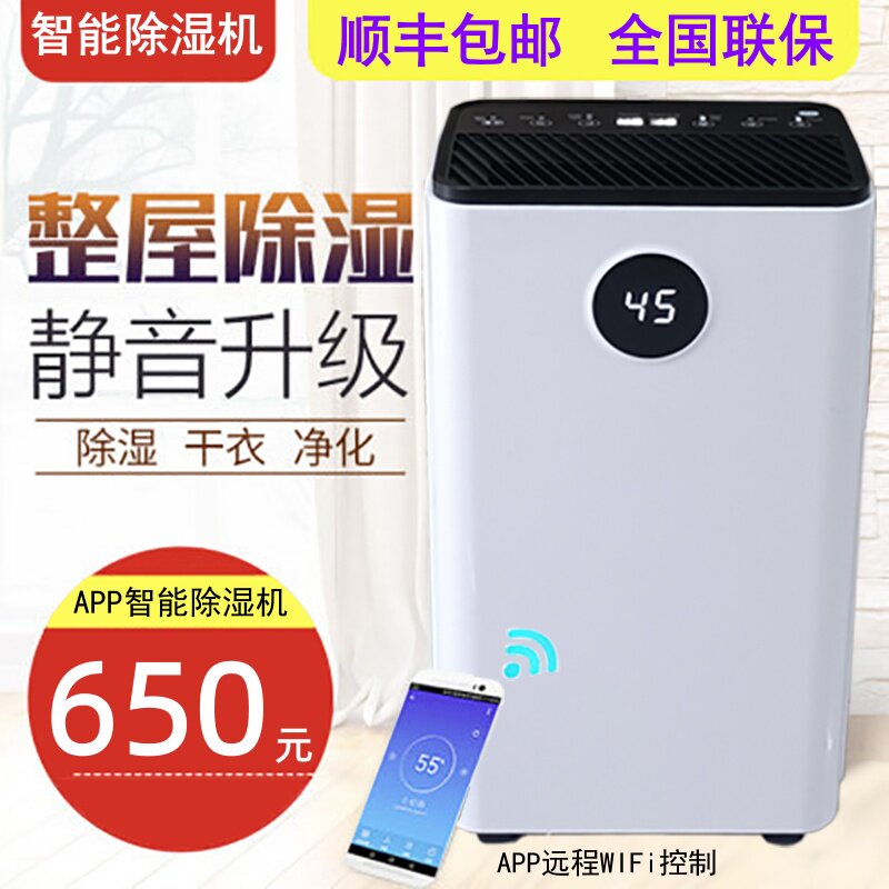 远程控制别墅仓库药店家居干衣机