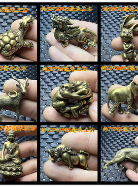 文玩铜器摆件吊坠饰品