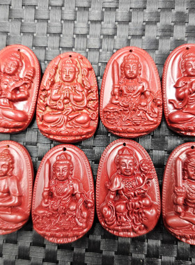 优化朱砂十二生肖配带玉石挂件