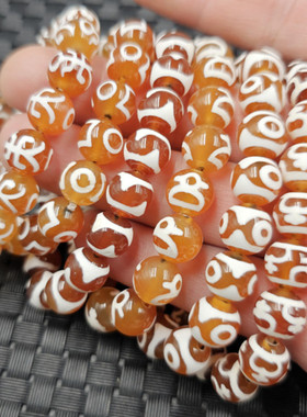 冰种红玛瑙三眼天珠圆珠玉手链