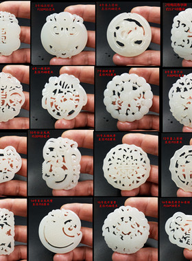 多款镂空白玉寿字汽车吊坠