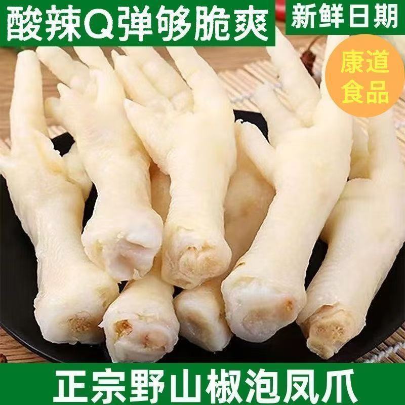 泡椒凤爪多味鸡爪五香卤味脚乡巴佬味非乡巴佬零食小吃100只批发