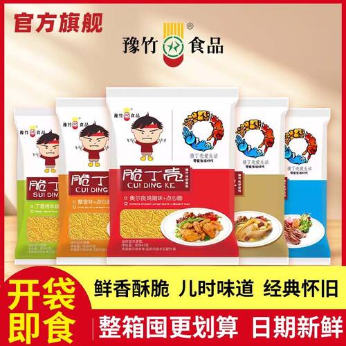 30袋脆丁壳干脆面豫竹方便面