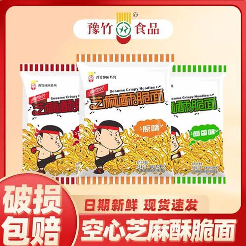 豫竹脆司令芝麻酥脆面原味干脆面
