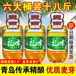 18斤鲜啤生扎啤青岛风味8度原浆精酿鲜啤酒1.5L大桶原浆啤酒批发