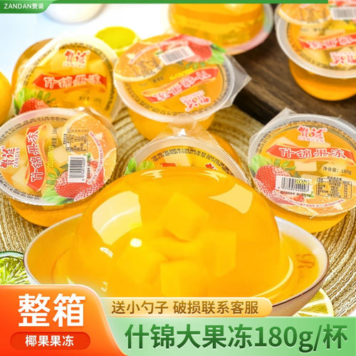 什锦果冻180g大杯整箱商用儿童学生休闲零食椰果布零丁食批果发肉