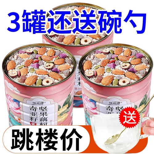 水果坚果藕粉奇亚籽红枣银耳
