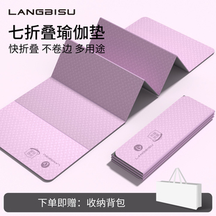可折叠瑜伽垫女士健身垫子家用运动地垫防滑减震静音宽加厚跳操垫