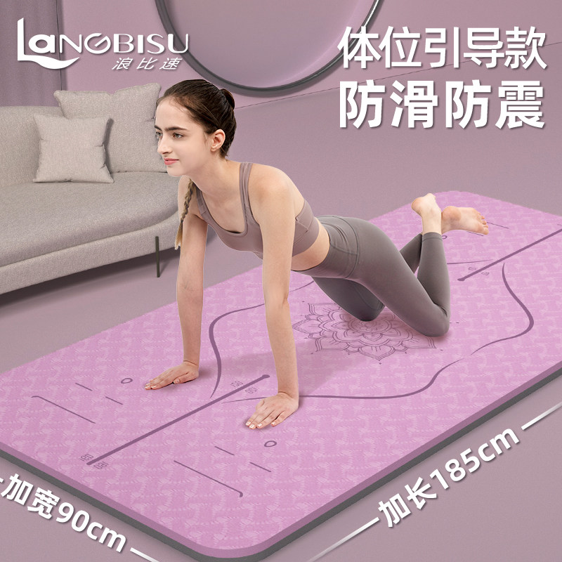 防滑瑜伽垫女士健身垫家用减震静音隔音加厚加宽秋冬瑜珈运动地垫